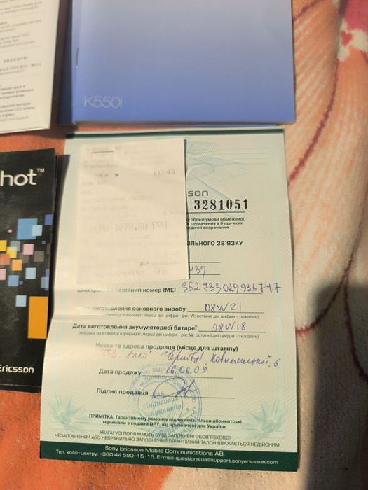 Sony Ericsson k550i