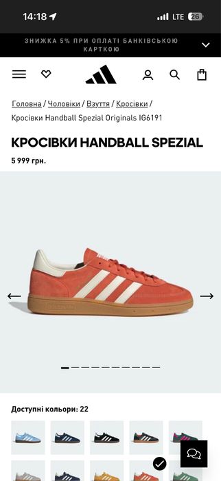 Adidas Handball Spezial оригінальні