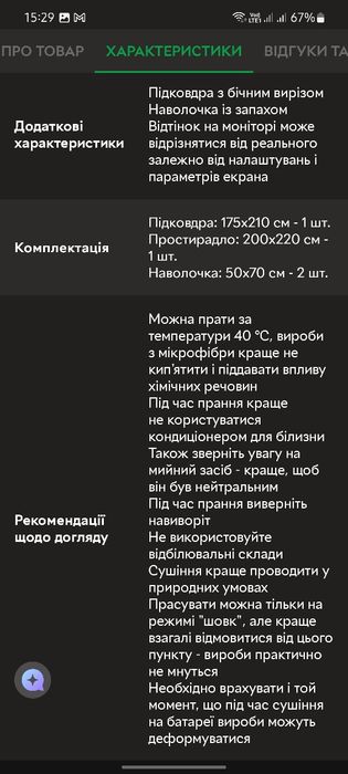 Комплект білизни Dомікус