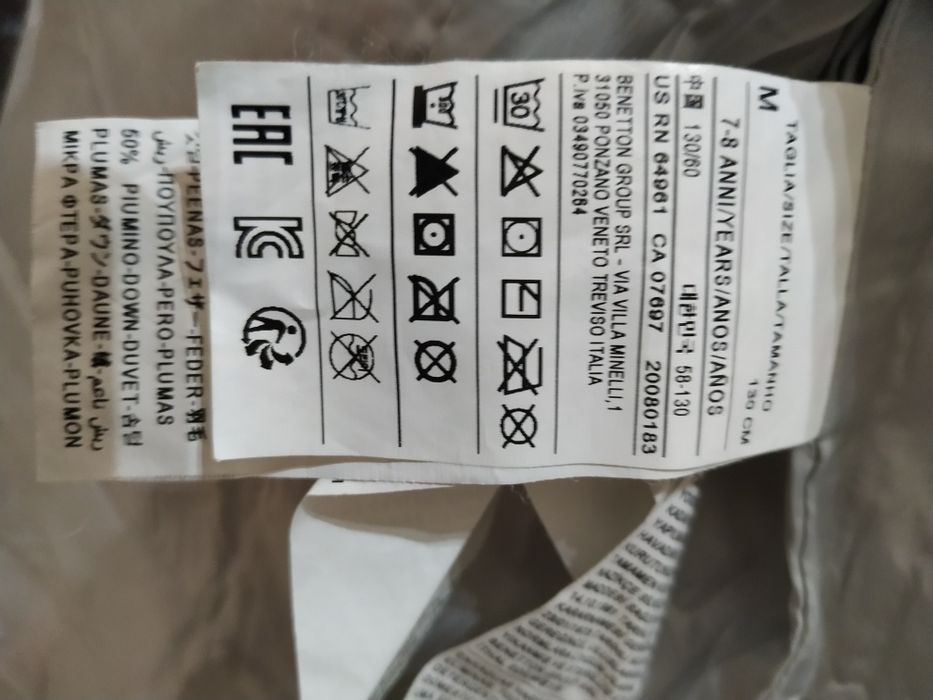 Benetton p.128 пуховик