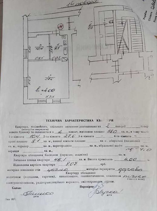 Продаж 2 кім квартири вул. Мечникова - зображення 4