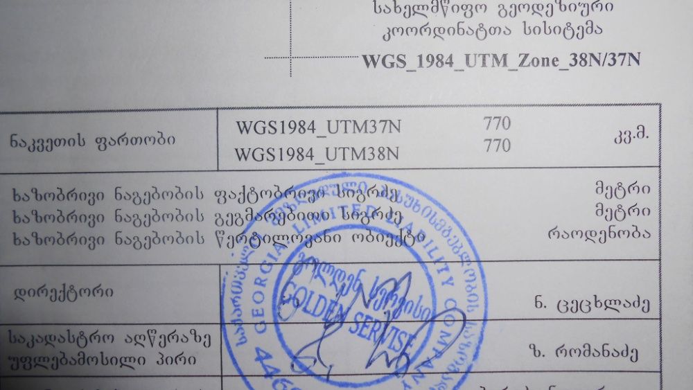 продам  дом  в Грузии .