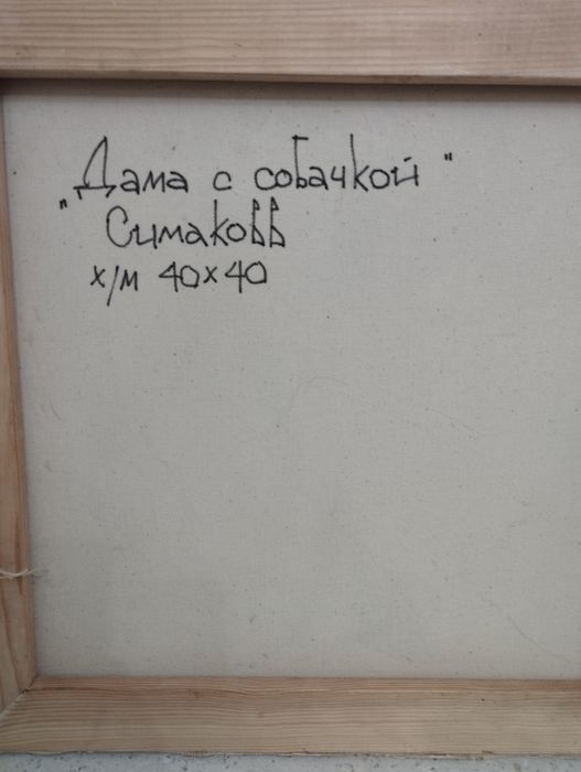 Живопись, картины,