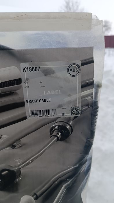Гальмівний трос(ручник) до audi a4 ,пара лівий правий