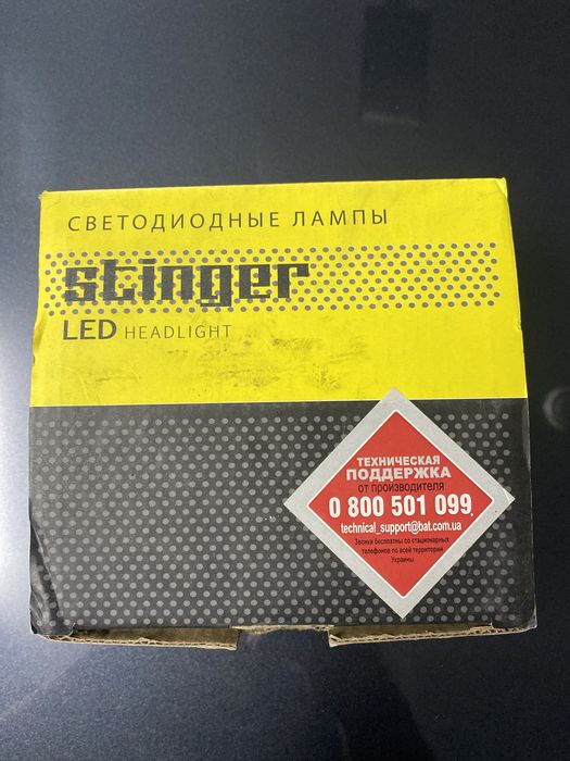Светодиодные лампы Stinger Led h11 5500K: 450 грн. - Лампочки ...