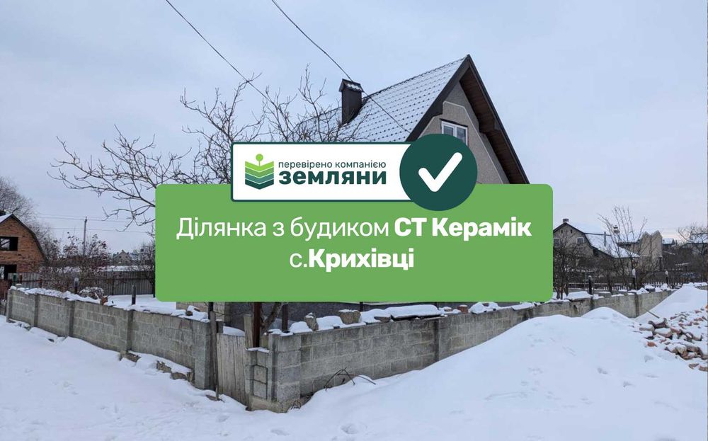 Продається дача із ділянкою 10 сот у с. Крихівці (12)