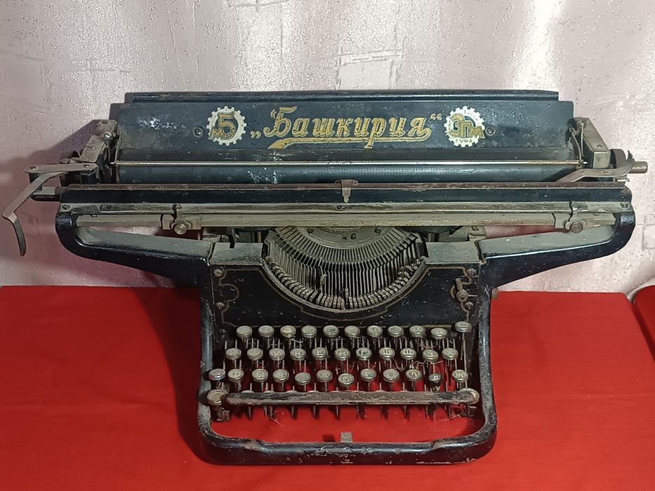 Печатная машинка Башкирия м5, СССР 1950-е года