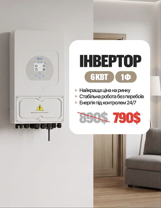 Гібридний Інвертор Deye SUN-6K-SG05LP1-EU Чернігів