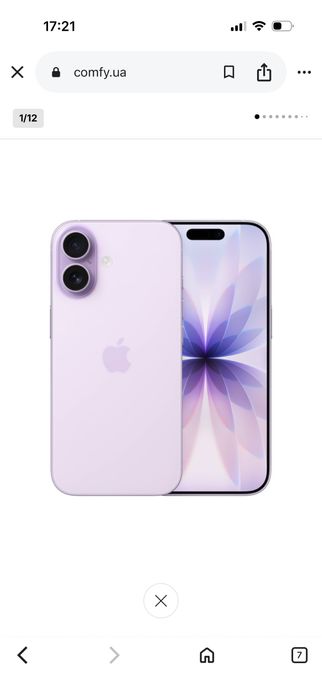 Продам свій новенький iPhone 17/256Gb