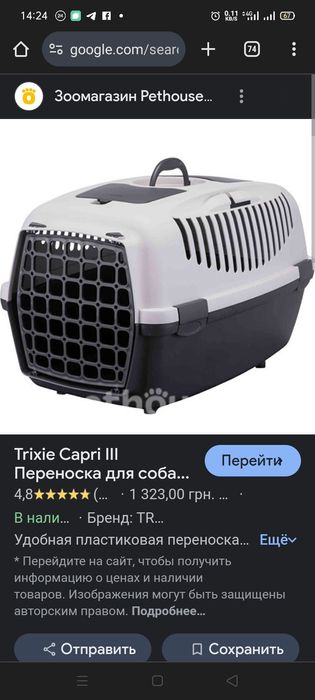 Аренда преноски для животинок