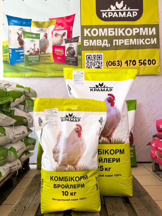 Комбікорм, Корм,добавки  БМВД.  Крамар