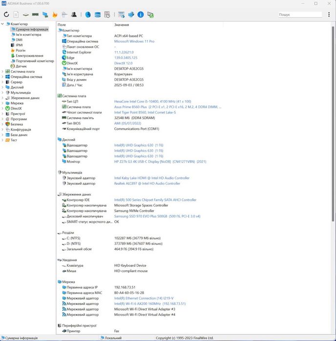 ПК для роботи та ігор i5-10400 / 32GB RAM / SSD NVMe