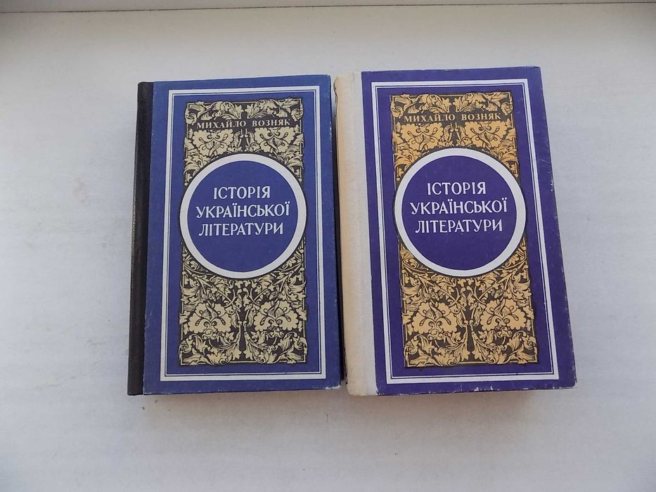 Книга Михайло Возняк Історія української літератури у двох книгах