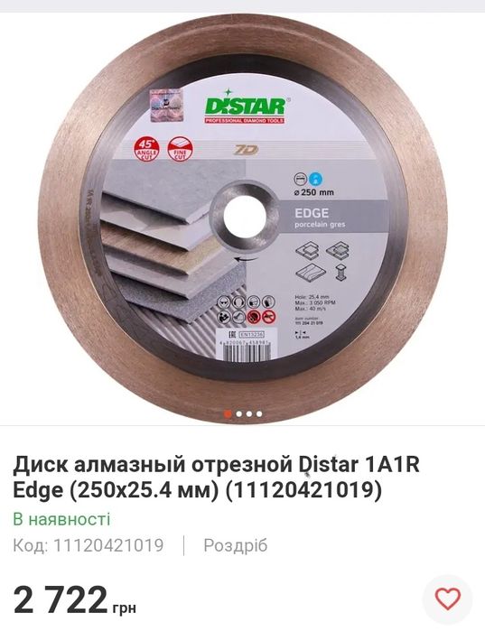 Плиткоріз (плиткорез) vulkan оренда,прокат.