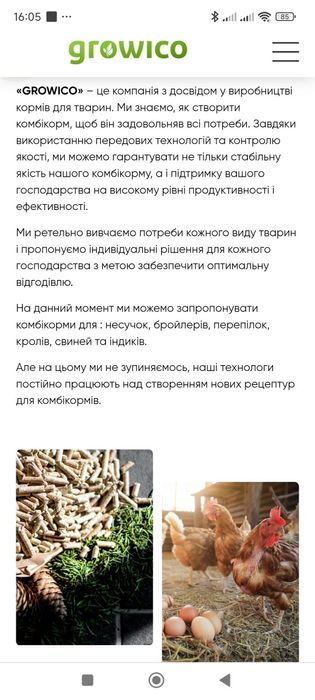 Повнораціоннийний корм для кролів growico