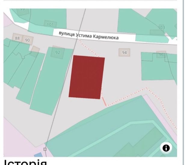 Земельна ділянка вул.Кармелюка Фасадна