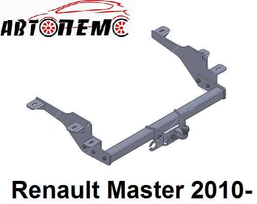 Фаркоп Renault Logan Sandero Modus Megane Master Lodgy Sandero Stepway