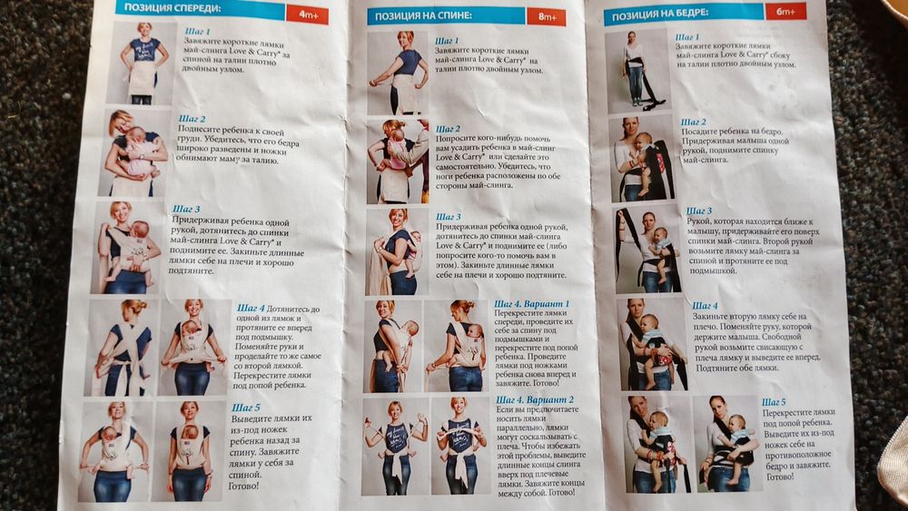 Майслінг, кенгуру, переноска