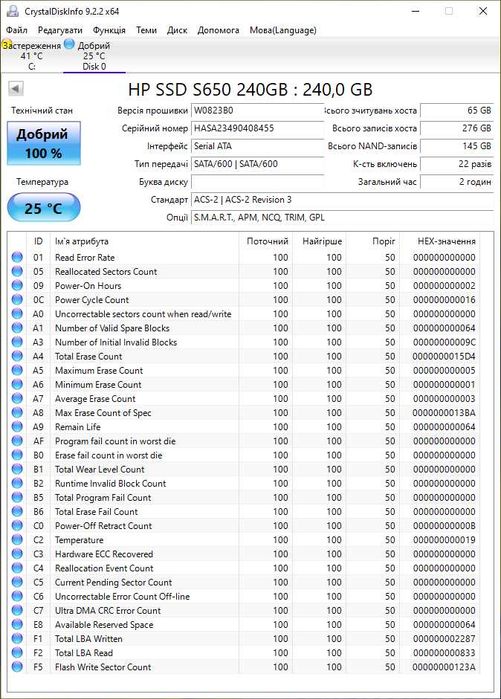 новий SSD диск 240GB HP S650 (SATA3 \ 2.5"). Trade-IN