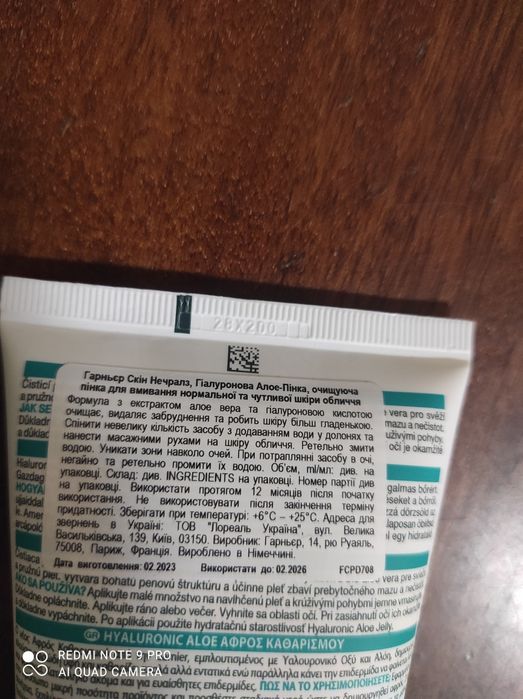 Пінка для вмивання