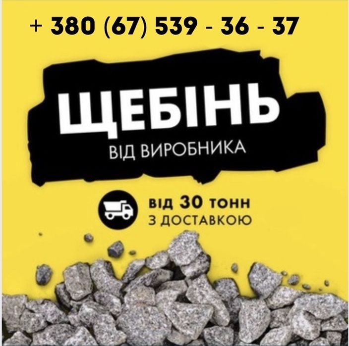 Песок Шлак Суглинок Чернозём Отсев Щебень | Услуги Аренда JCB 3CX
