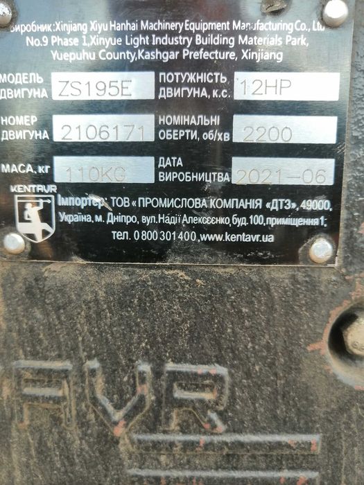 Мототрактор кіт КЕНТАВР 12кс