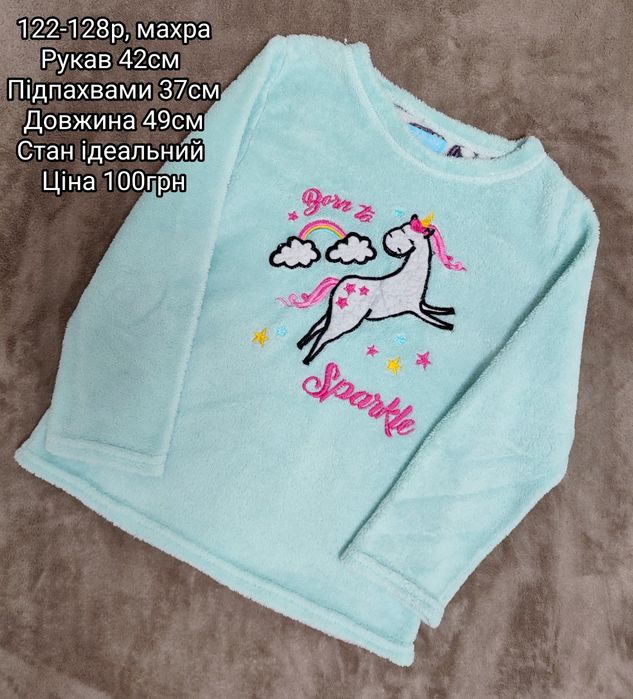 Махрові теплі кофти, худі 116-122-128