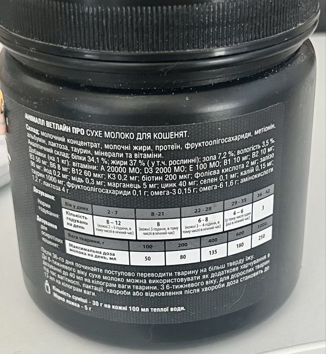 Сухе молоко для кошенят AnimAll