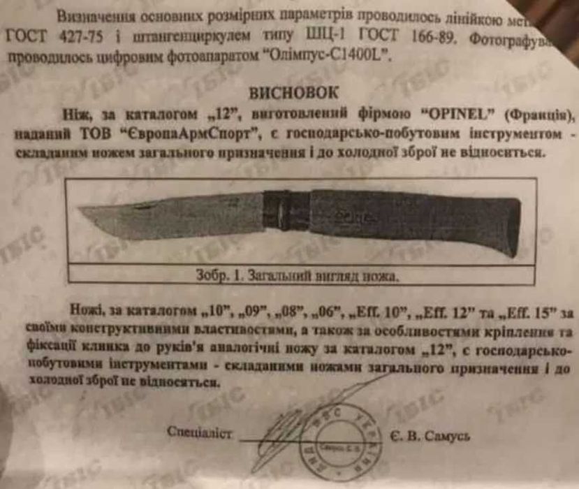 Подарунковий Opinel Cime 9 вишуканий колекційний  ексклюзивний ніж нож