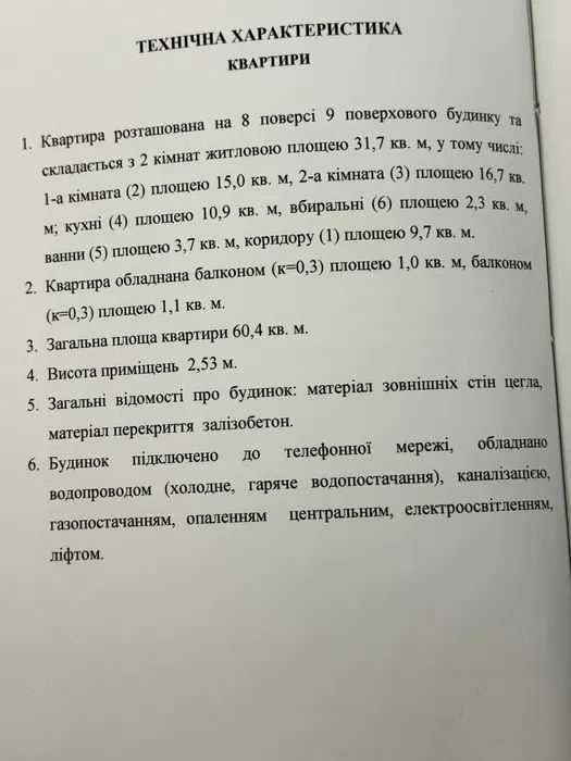 Центр 2к в цегляному будинку!