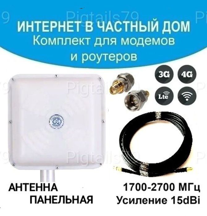 Комплект для усиления интернета антенна панельная 4G MIMO