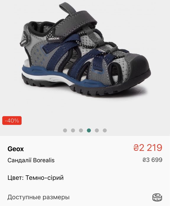 Босоніжки/32-33/34-35/ Geox 32/33/34/35/39/Різні моделі