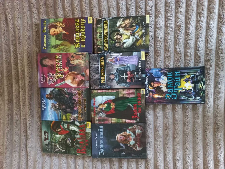 Домашняя библиотека.Комплект книг Симоны Вилар.