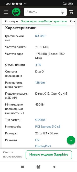 Видеокарта сапфира radeon RX 460 4GB