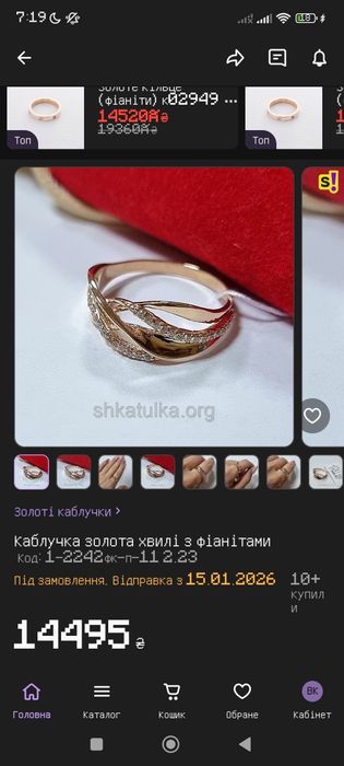 Продам золотое кольцо