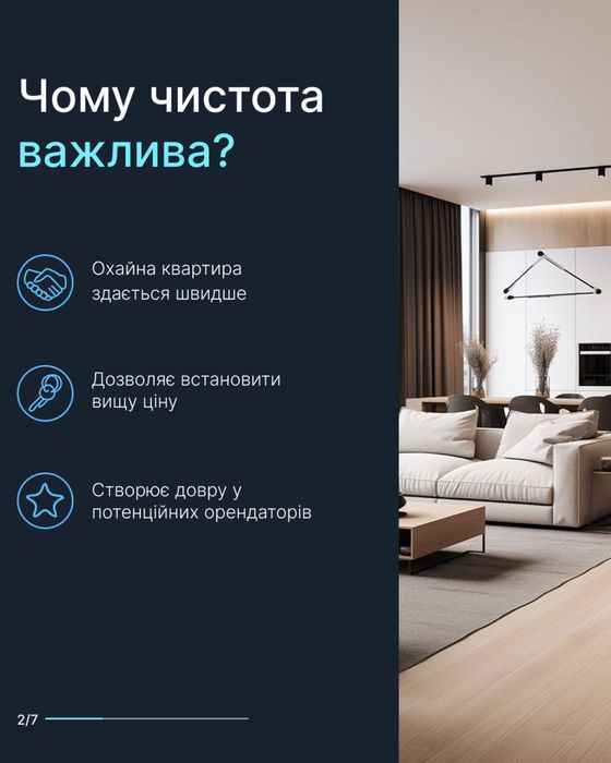 Підготовка квартири до здачі в оренду | Генеральне прибирання Харків