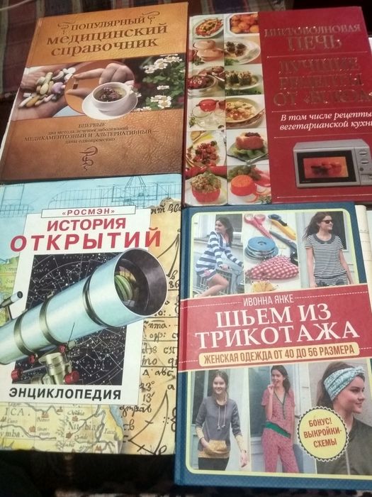 Різна література