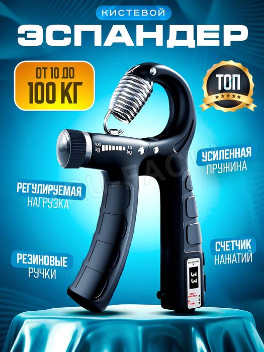 Эспандер кистевой, тренажер для рук пальцев предплечья кисти 10-100 кг