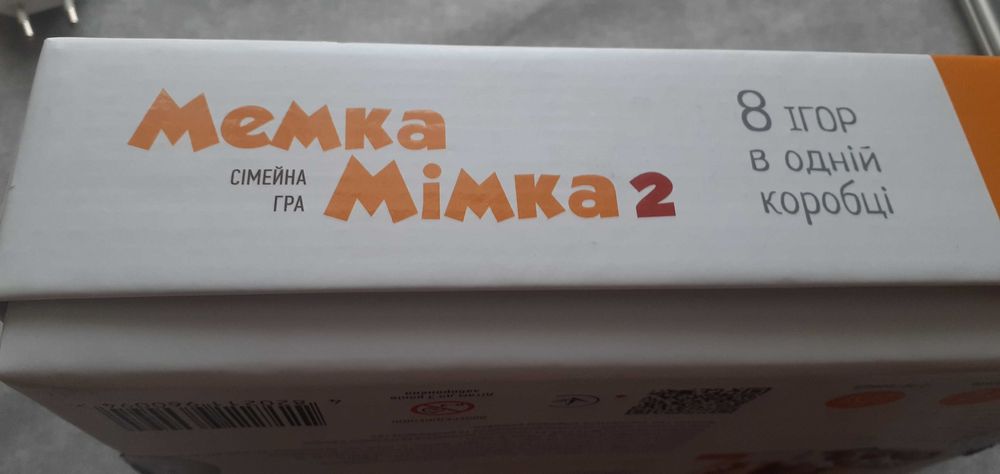 Продається дитяча гра