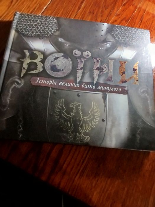 Книга ілюстрована, подарункове видання "Воїни"