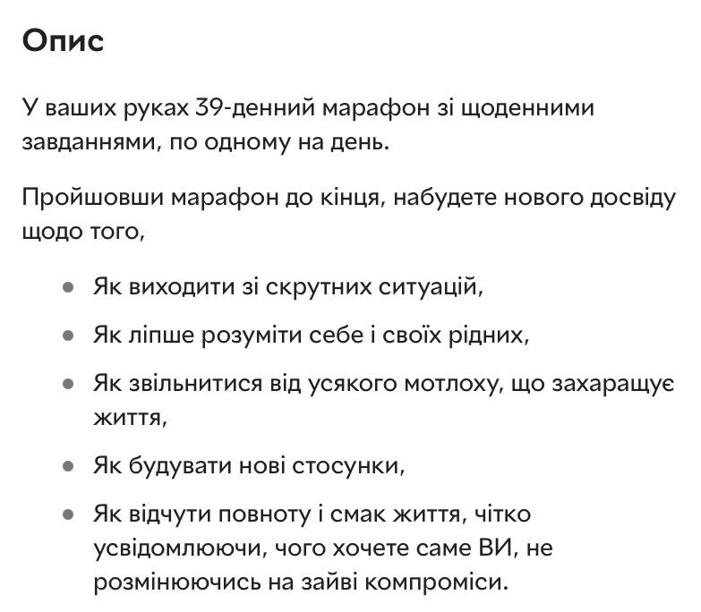 Нова Я Шлях до себе: 39-денний марафон із відновлення псих.сил