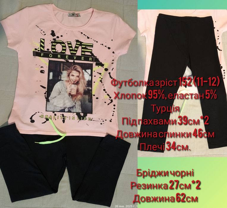 Літній одяг на дівчинку зріст 152