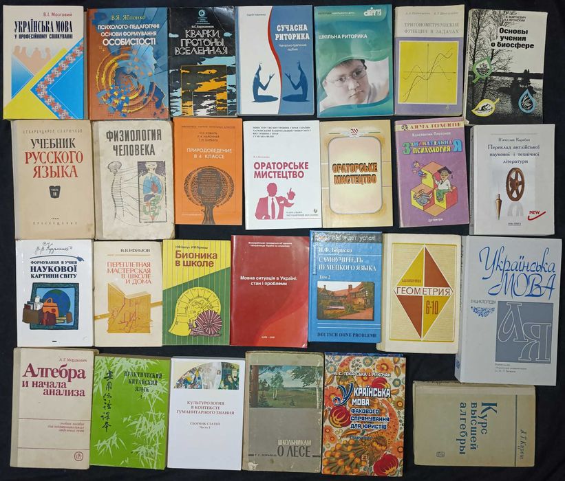 Учбова література. З приводу окремих видань запитуйте частина 60.5