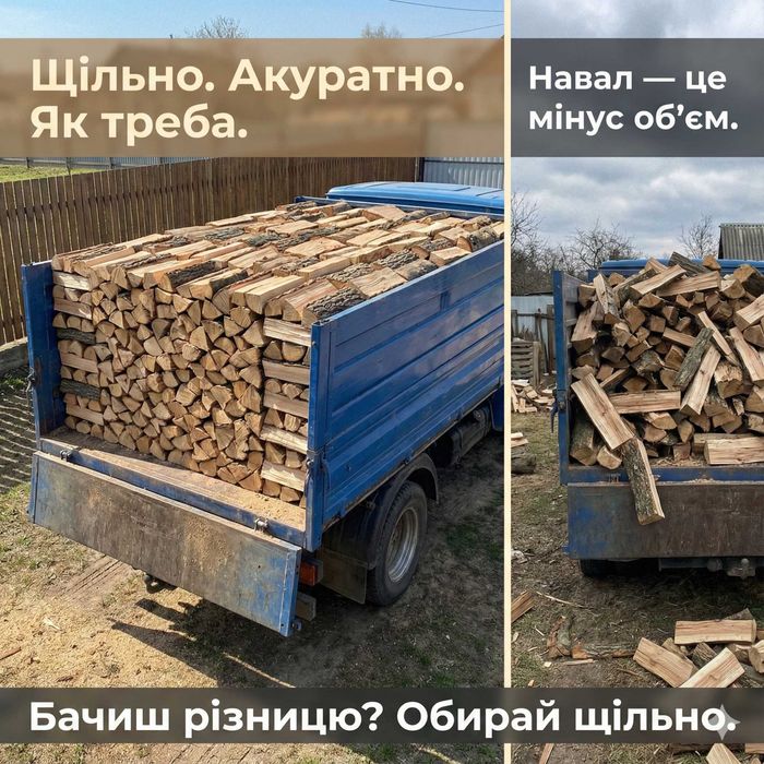 Дрова твёрдых пород с документами — Одесса/область, без предоплат