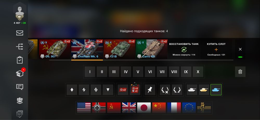 WoT Blitz Редкий танки ИС-6 Бесстрашный и Т-49 Бесстрашный GSOR Бесстр