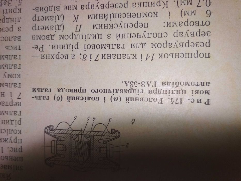 Трактори і автомобілі книга продам