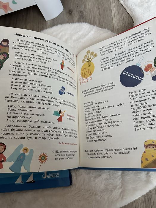 Підручник  НУШ я досліджую світ 2 клас , 1 і 2 частина