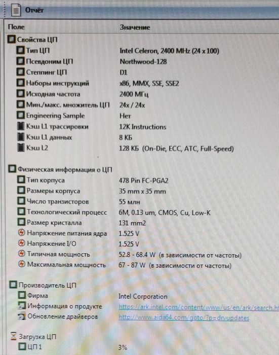ПК компьютер рабочий ретро Intel 478