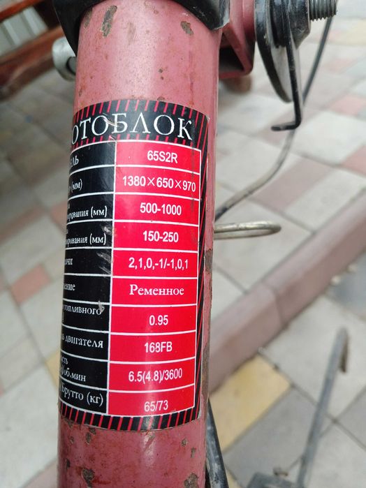 продам мотоблок з навісним