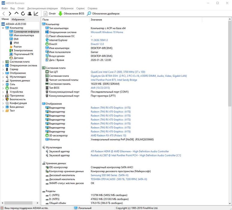 Игровой ПК Intel i7/16Gb/RX470/SSD120+500 компьютер системный блок